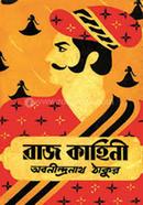 রাজকাহিনী
