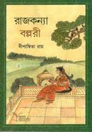 Rajkannya Ballari image