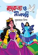 Rajkonna O Nilpori image