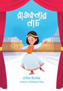 Rajkonnar Nach image