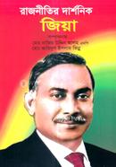 Rajnitir Darsonik Zia image