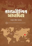 Rajnitir Manchitro image