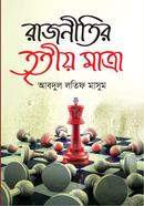 Rajnitir Tritiyo Matra image