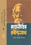 Rajnititr Rabindranath image
