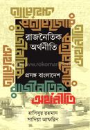 Rajnoitik Orthoniti : Prosongo Bangladesh image