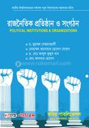Rajnoitik Protishthan O Shongothon Onars Prothom Borsho image
