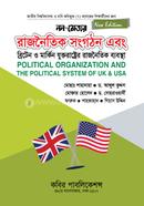 Rajnoitik Shongothon [Britain O Markin Juktorashtrer Rajnoitik Babostha] image