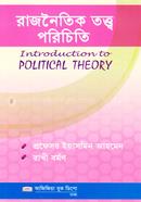 Rajnoitik Tottho porichete - Hons 1st Year image