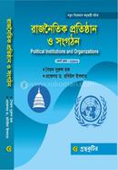রাজনৈতিক প্রতিষ্ঠান ও সংগঠন-অনার্স প্রথম(১ম) বর্ষ পাঠ্যবই বা মেইনবই রাষ্ট্রবিজ্ঞান বিভাগ-গ্রন্থকুটির image