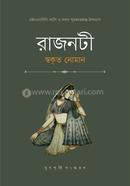 Rajnoti image