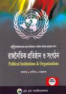 রাজনৈতিক প্রতিষ্ঠান ও সংগঠন image