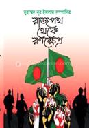 Rajpoth Theke Ronokhetro image