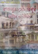 Rajpur Sonarpur Atit o Oitihya image