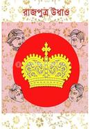 Rajputro Udhao image