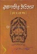 Rajshahe Etyhsah image