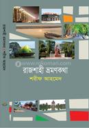 Rajshahi Bhramonkotha image