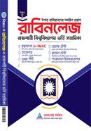 Rajshahi Bishshobiddaloy Bhorti Shohayika - Rabinolege (Biggan) image