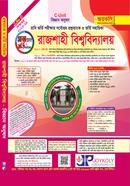 রাজশাহী বিশ্ববিদ্যালয় প্রশ্নব্যাংক ও সমাধান বিজ্ঞান অনুষদ - সি ইউনিট image