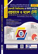Rajshahi University Questionbank o Model Test A Unit image