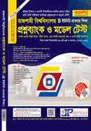 Rajshahi University Questionbank o Model Test B Unit image