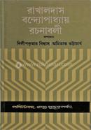 Rakhaldas Bandyopadhyay Rachanabali image