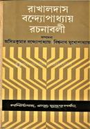 Rakhaldas Bandyopadhyay Rachanabali image