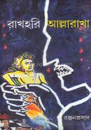 Rakhhori Allarakha image