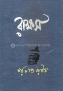 Rakkhosh image