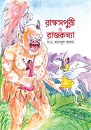 Rakkhospuri O Rajkonna image