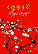 Raktakarabi image