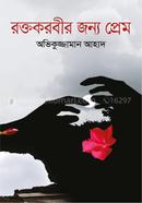 Raktakarbir Jonno Prem image