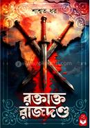 Raktakto Rajdanda image