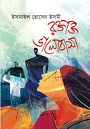 Raktakto Valobasha image