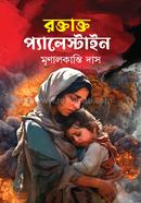 Raktatto Palestaina image