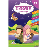 Ramadan Activity Book for Kids – Islamic Learning, Coloring icon