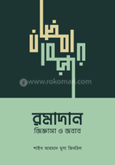 Ramadan: Jiggasha O Jobab image