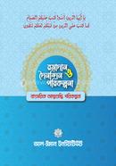 Ramadan O Doinondin Porikolpona image