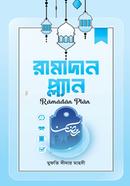 Ramadan Plan image