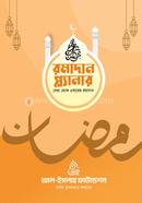 Ramadan Planner image