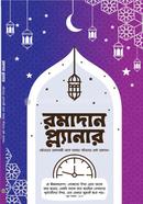 Ramadan Planner image