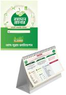 Ramadan Planner And Desk Calendar Package