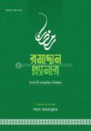 Ramadan Planner (Edition, 2026) image