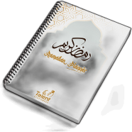 Ramadan Planner- রমাদান প্লানার image