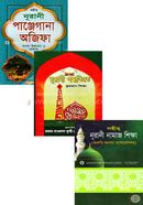 Ramadan Special Pocket Books Collection image