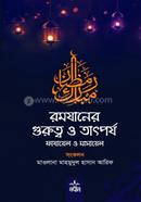 Ramadaner Gorotto O tatporjo image