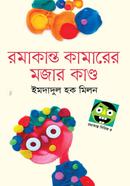 Ramakantho Kamarer Mozer Kandho image