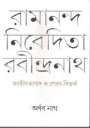 Ramananda Nivedita Rabindranath image