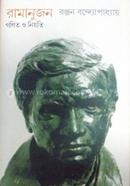 Ramanujon image