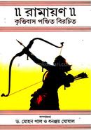 Ramayan: Krittyibas Pandit Birachito image