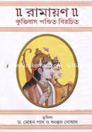 Ramayon image